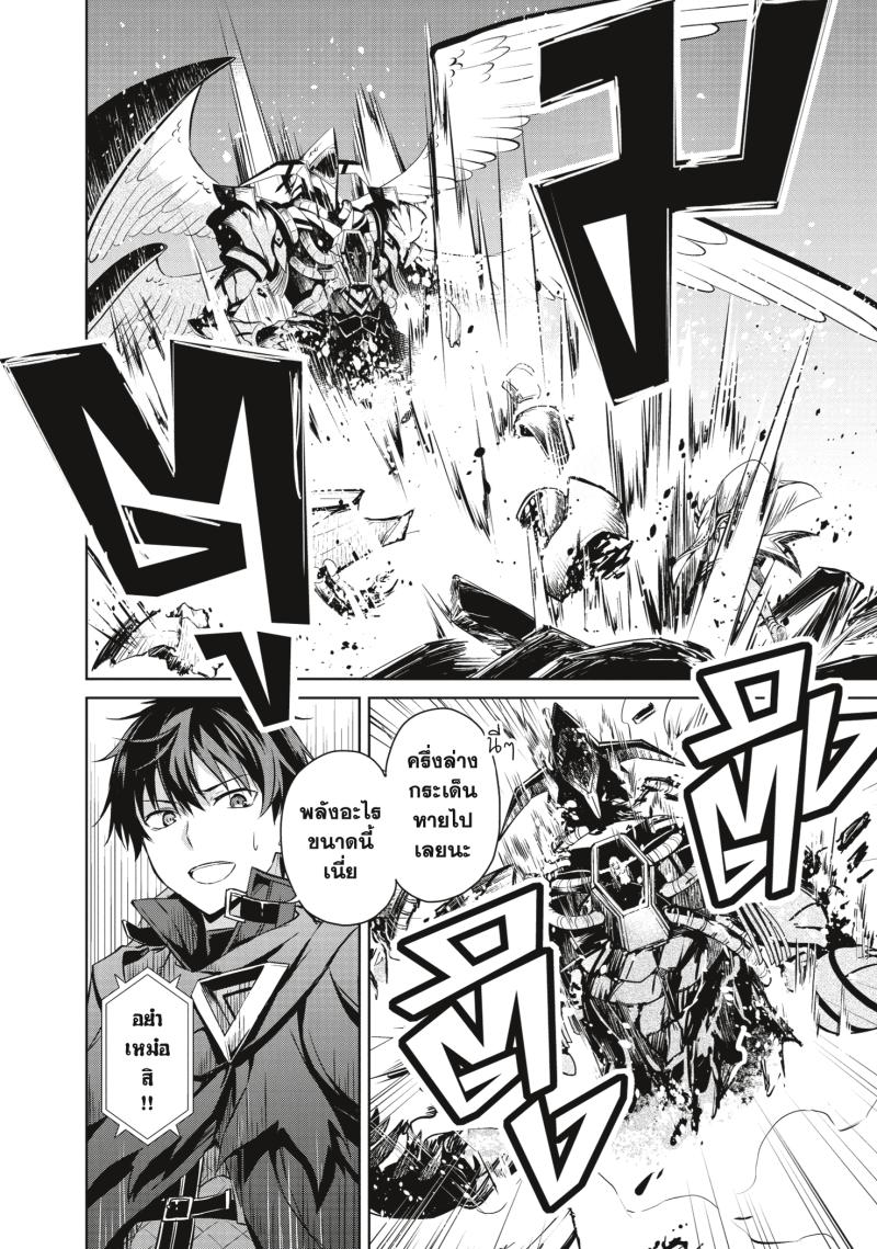 Berserk of Gluttony 21 08